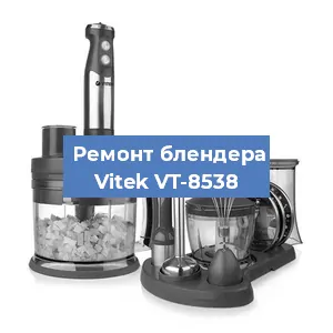 Замена втулки на блендере Vitek VT-8538 в Белгороде